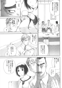 Page 263 of Comic Potpourri Club 2005-05