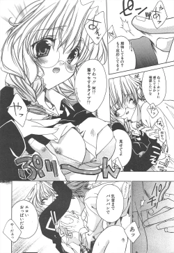 Page 40 of Comic Potpourri Club 2005-05