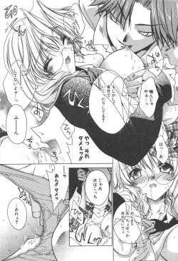 Page 41 of Comic Potpourri Club 2005-05