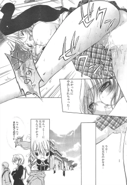 Page 47 of Comic Potpourri Club 2005-05