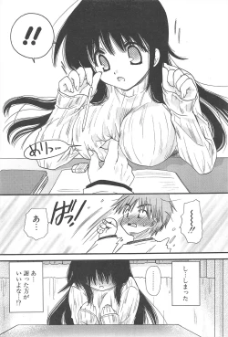 Page 51 of Comic Potpourri Club 2005-05