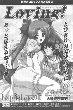 Page 83 of Comic Potpourri Club 2005-05