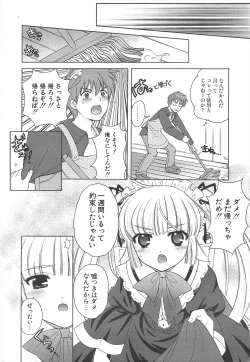 Page 16 of Comic Potpourri Club 2005-06