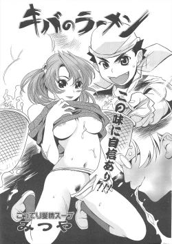 Page 261 of Comic Potpourri Club 2005-06