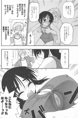 Page 168 of Comic Potpourri Club 2005-07