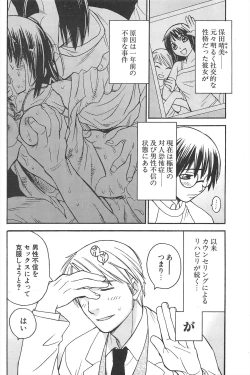 Page 184 of Comic Potpourri Club 2005-07