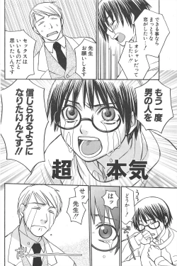 Page 188 of Comic Potpourri Club 2005-07