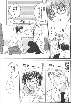 Page 189 of Comic Potpourri Club 2005-07