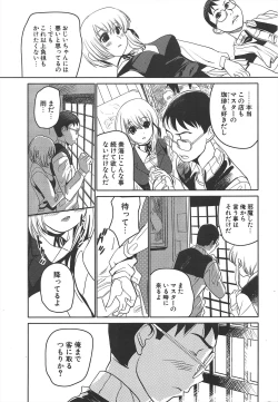 Page 247 of Comic Potpourri Club 2005-07