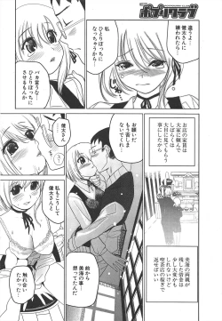 Page 248 of Comic Potpourri Club 2005-07