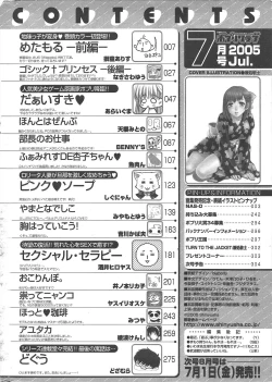 Page 306 of Comic Potpourri Club 2005-07