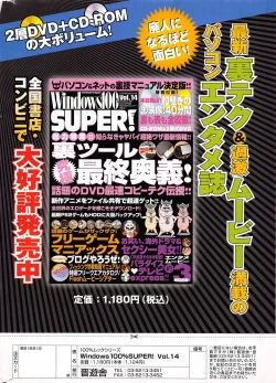 Page 308 of Comic Potpourri Club 2005-07