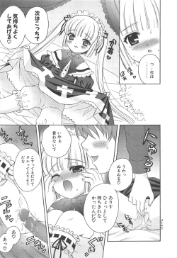 Page 37 of Comic Potpourri Club 2005-07