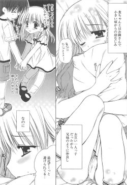 Page 49 of Comic Potpourri Club 2005-07