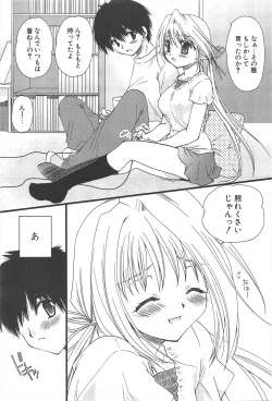 Page 71 of Comic Potpourri Club 2005-07