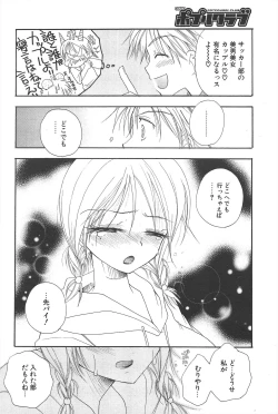 Page 90 of Comic Potpourri Club 2005-07