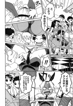 Page 115 of Kekkou Suki Kamo