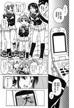 Page 130 of Kekkou Suki Kamo