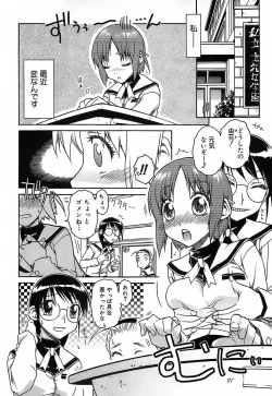 Page 151 of Kekkou Suki Kamo