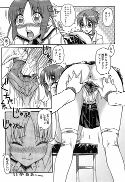 Page 158 of Kekkou Suki Kamo