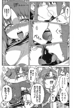 Page 166 of Kekkou Suki Kamo