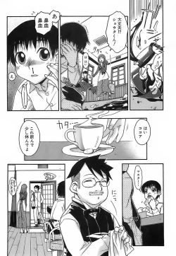 Page 172 of Kekkou Suki Kamo