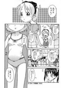 Page 46 of Kekkou Suki Kamo
