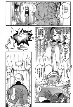 Page 52 of Kekkou Suki Kamo