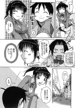 Page 68 of Kekkou Suki Kamo