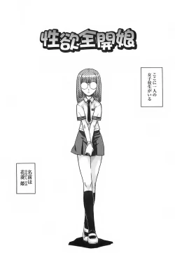 Page 6 of Kekkou Suki Kamo