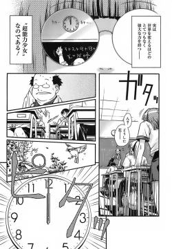 Page 8 of Kekkou Suki Kamo