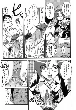 Page 91 of Kekkou Suki Kamo