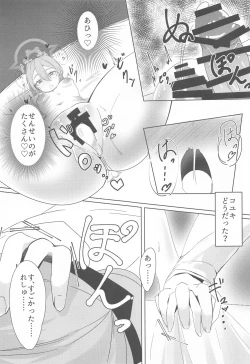 Page 14 of Sensei, Watashi no Mono ni Natte Kuremasu yo ne!? - Teacher, you'll be mine!?