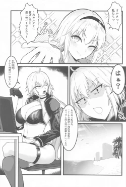 Page 3 of Chaldea Dosukebe MassageChaldea lewdness massage club Jeanne & Jeanne Alter ed.