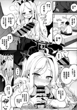 Page 14 of Natu no Yume o Ano Nami ni Nokosite - Leaving summer dreams in those waves | 将仲夏之梦 浮于那片浪花之上