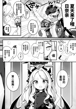 Page 4 of Natu no Yume o Ano Nami ni Nokosite - Leaving summer dreams in those waves | 将仲夏之梦 浮于那片浪花之上