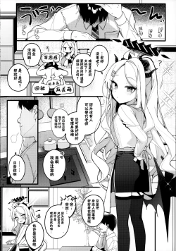 Page 8 of Natu no Yume o Ano Nami ni Nokosite - Leaving summer dreams in those waves | 将仲夏之梦 浮于那片浪花之上