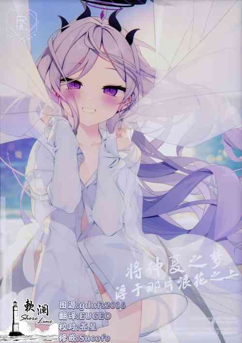 Download Natu no Yume o Ano Nami ni Nokosite - Leaving summer dreams in those waves | 将仲夏之梦 浮于那片浪花之上