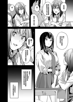 Page 3 of saiminzyutu nante aru wake nai