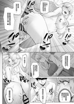 Page 30 of Seito Kaichou wa Erokute Sex Daisuki datta