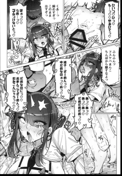 Page 22 of Anata no Semen Kaishuu Shimasu