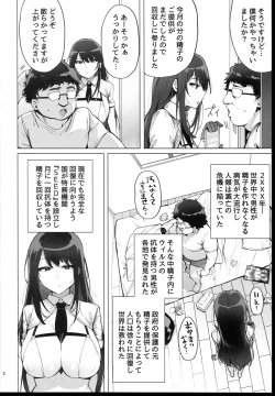 Page 4 of Anata no Semen Kaishuu Shimasu