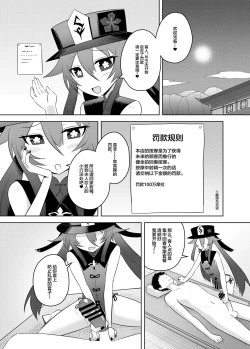 Page 11 of Oujou-dou no kaishun saabisu