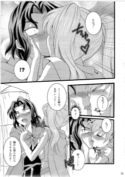 Page 12 of Candy Cutie 8