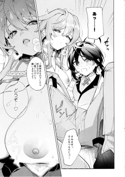 Page 18 of Kimi no Tame no Hotel