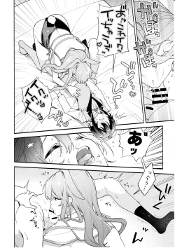 Page 23 of Kimi no Tame no Hotel