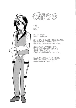 Page 48 of Kimi no Tame no Hotel