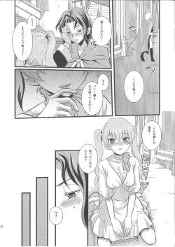 Page 11 of Candy Cutie 10