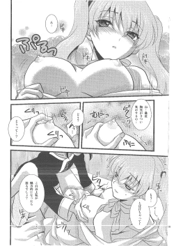 Page 13 of Candy Cutie 10