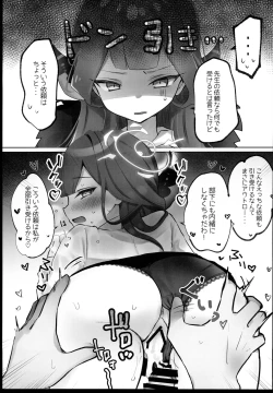 Page 11 of BluArch Sokuochi 2-koma Tsumeawase Hon